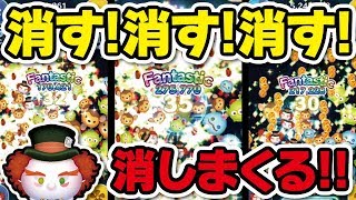 消す！消す！消す！消しまくるｗおしゃれマッドハッター（スキル5）でガチのコイン稼ぎ★アリス・イン・ワンダーランド★（なべプレイ！）【ツムツム│Seiji＠きたくぶ】