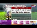 મહાની અસરને પગલે porbandar પર 2 નંબરનું સિગ્નલ gstv gujarati news