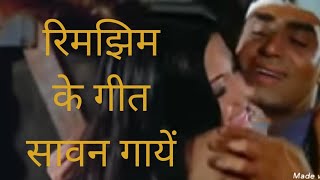रिमझिम के गीत सावन गाये || Rajendra kumar || Babita || classic romantic song