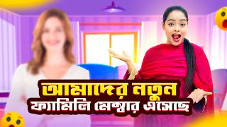 আমাদের ঘরে নতুন সদস্য এর জন্য furniture কিনলাম | Borna Hossain