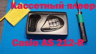 Доработка и настройка кассетного плеера Casio AS-212R. Часть 3