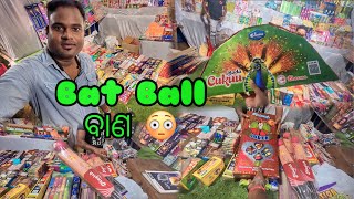 BBSR ରେ ବାଣ Price କେତେ ଅଛି ? Odia Daily Vlog #diwali