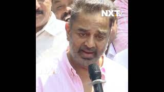 6 வருஷம் என்ன கிழிச்ச Kamal Haasan Speech#shorts #kamalhaasan #mnm #vijay #arasiyal #election@NXT-TV