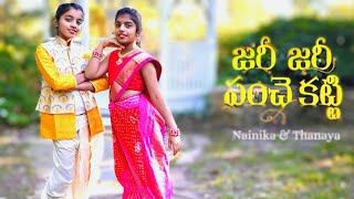 Zari Zari Panche Katti | Nainika & Thanaya | Nivriti Vibes | Telugu Folk Song