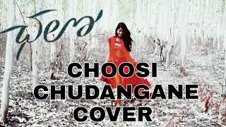 Choosi Chudangane cover Song ( Edited Version) || Chalo Movie || Naga Shaurya, Rashmika
