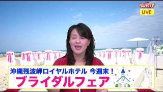 YOU刊TV 16年6月10日（金） 金城礼子【沖縄県・読谷村・FMよみたん・YOUTV】