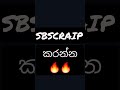 මේ පිටරට සිවික් එකක්🔥🔥 auto bussid lyrics srilanka trending 2024