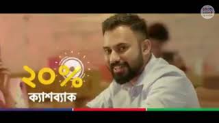 DBBL NexusPay | ডিবিবিএল নেক্সাস-পে