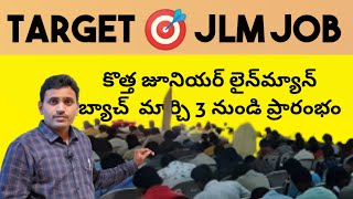 TS SPDCL JLM UPCOMING NOTIFICATIONS || HOW TO GET JLM JOB || 6309398306