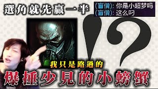 【小超夢精華-魔鬥】選角色的壓制？【隊友覺得我很屌】爆捶小螃蟹 我只是路過的鐵男│vs烏爾加特│Mordekaiser vs Urgot│S14 BestChinaTopPlayerXCM