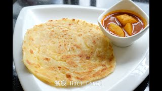 印度煎饼Roti Canai + Roti Telur 怎么做？