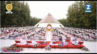 เริ่มแล้ว พิธีตักบาตรพระธรรมยาตรา 1,139 รูป ณ อนุสรณ์สถานโลตัสแลนด์ จ.สุพรรณบุรี