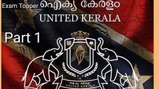 united kerala/ഐക്യ കേരളം/ld,hsa,lpup,degree level/kerala history