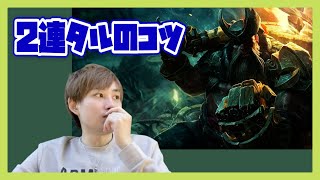 【LoL】GPちょこっと解説【らいじん切り抜き】