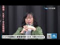 【中天直播 live】114年起最低工資調漲時薪190元 月薪28590元 勞動部長洪申翰最新說明 20241225 @中天新聞ctinews