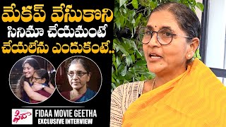 Fidaa Movie Fame Geetha Bhascker About Her Acting In Movies |Geetha Bhascker Exclusive Interview |NQ