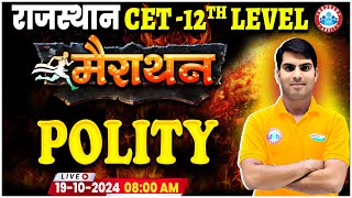 Rajasthan CET 12th Level Marathon Class | CET Polity by Ranjeet Sir | Rajasthan CET 2024