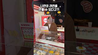 한국에서 나만의 라면을 만들 수 있다고?!🍜