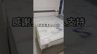 感謝葵涌客人支持👫🏻在執到寶傢俬，選購了四尺半二手床架🛏️和全新床褥，今晚可以訓個好教😴 #二手傢俬 #二手傢私 #secondhandfurniture #室內裝修 #室內裝潢 #全新傢俬