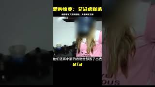 懷孕8個月的新婚妻子突然被診斷出艾滋病，丈夫一家五口連夜搬家，愛的驚變 #案件調查 #懸案密碼 #懸案破解 #懸案調查 #大案紀實