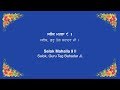 Salok Mahalla 9 - Bhai Harjinder Singh Srinagar Wale | Gurbani Kirtan