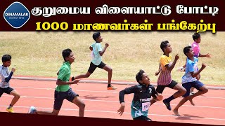 கோவை நேரு ஸ்டேடியத்தில் நடந்த போட்டிகள்   Sports   Covai