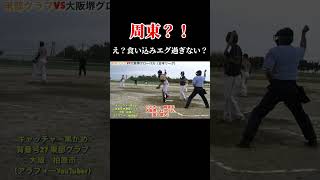 【最強盗塁】スピードスライディング！男子ソフトボール　大阪堺グローバル岡選手 #ソフトボール #野球 #softball #プロ野球 #甲子園 #熱盛 #ワールドカップ #メジャーリーグ  #スポーツ