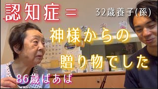 【認知症】86歳ばあばと32歳養子(孫)二人暮らし【ラグドール】【羽衣セキセイインコ】