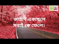 ekdin poropare vasabire nao একদিন পরপারে ভাসাবিরে নাও