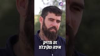 לא יאומן: לוחם צה\