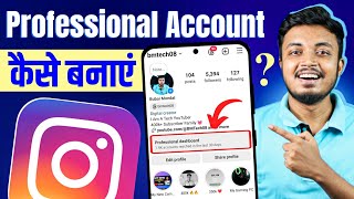 Instagram Par Professional Account Kaise Banaye | How To Create Instagram Professional Account 2024