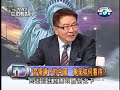 20130204習近平時代開啟，中國未來邁向何方？part4