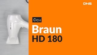 Распаковка фена Braun HD 180 / Unboxing Braun HD 180