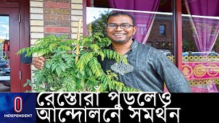 মানুষ মরলে তো আর ফেরানো যাবে না, তাই রুহেল ইসলামও চান ফ্লয়েড হত্যার বিচার || George Floyd