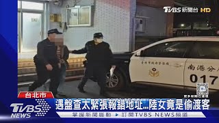 陸女偷渡來台躲17年 6旬男友打臨工相隨｜TVBS新聞 @TVBSNEWS01