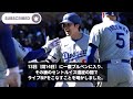 大谷特大36号祝砲弾＆ベッツ復帰戦でいきなりhr！アベック弾＆逆方向129m弾に敵味方仰天！プチスランプ脱出でド軍感情爆発！【最新 mlb 大谷翔平 山本由伸】