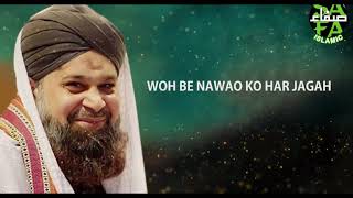 Ramzan Special Kalaam   Owais Raza Qadri & Muhammad Hassan Raza Qadri   Chalo Diyare Nabi Ki Janib