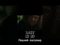 Пассажир, который не летел на самолете #shorts LOST