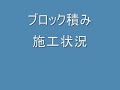 （株）関東組積　渋川　群馬　ブロック積み　門柱　外構　エクステリア 0001