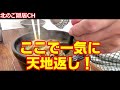 釧路ラーメンで極太麺の辛味噌ホルモンラーメンを食べてきた【釧路市　麺屋　彰】