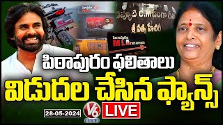 LIVE : Fans Announce Pithapuram Constituency Election Results | Stickers War In Pithapuram | V6 News