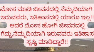 ನೊಂದ  ಮನಸ್ಸಿಗೆ ನೆಮ್ಮದಿ ನೀಡುವ ಒಳ್ಳೆಯ ಹಿತನುಡಿಗಳು.. ಓಂ ನಮಃ ಶಿವಾಯ 🙏❤️/ ಕುತ್ತಾರ್ ಶ್ರೀ ಸ್ವಾಮಿ ಕೊರಗಜ್ಜ 🙏❤️