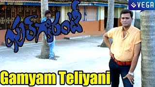 Full Guarantee Movie : Gamyam Teliyani Song