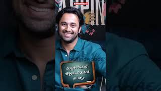 അടുത്തിടയിൽ  ചെയ്ത ഒരു മണ്ടത്തരം 😅😅Unni Mukundan OPENS UP😍