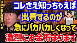 やめると嘘みたいにお金が貯まるTOP5