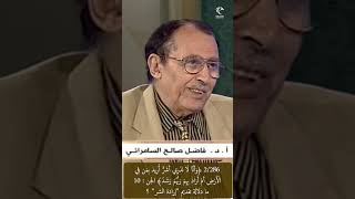 2/286 ﴿أشر أريد بمن في الأرض أم أراد بهم ربهم رشدا﴾ الجن، ما دلالة تقديم إرادة \