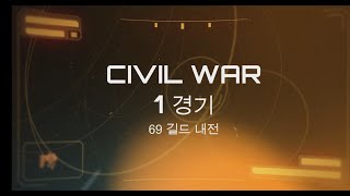 4:4 PK 길드대회 1경기 (디아2pk)