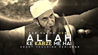 Mere ALLAH Ka Kabza Hai...|| Heart touching|| #shorts Maulana Tariq Jameel