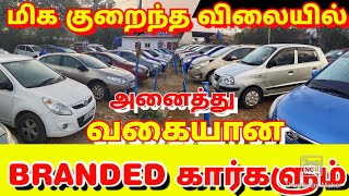 USEDCARS IN TAMILNADU CHENNAI TIRUPUR TIRUCHIRAPALLI TIRUNELVELI MADURAI VELLORE TENI