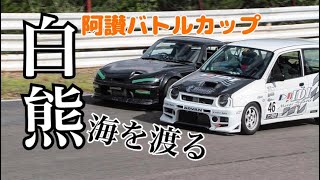 阿讃バトルカップ　2013 Rd3 K-CAR CLASS Super Tuned Final